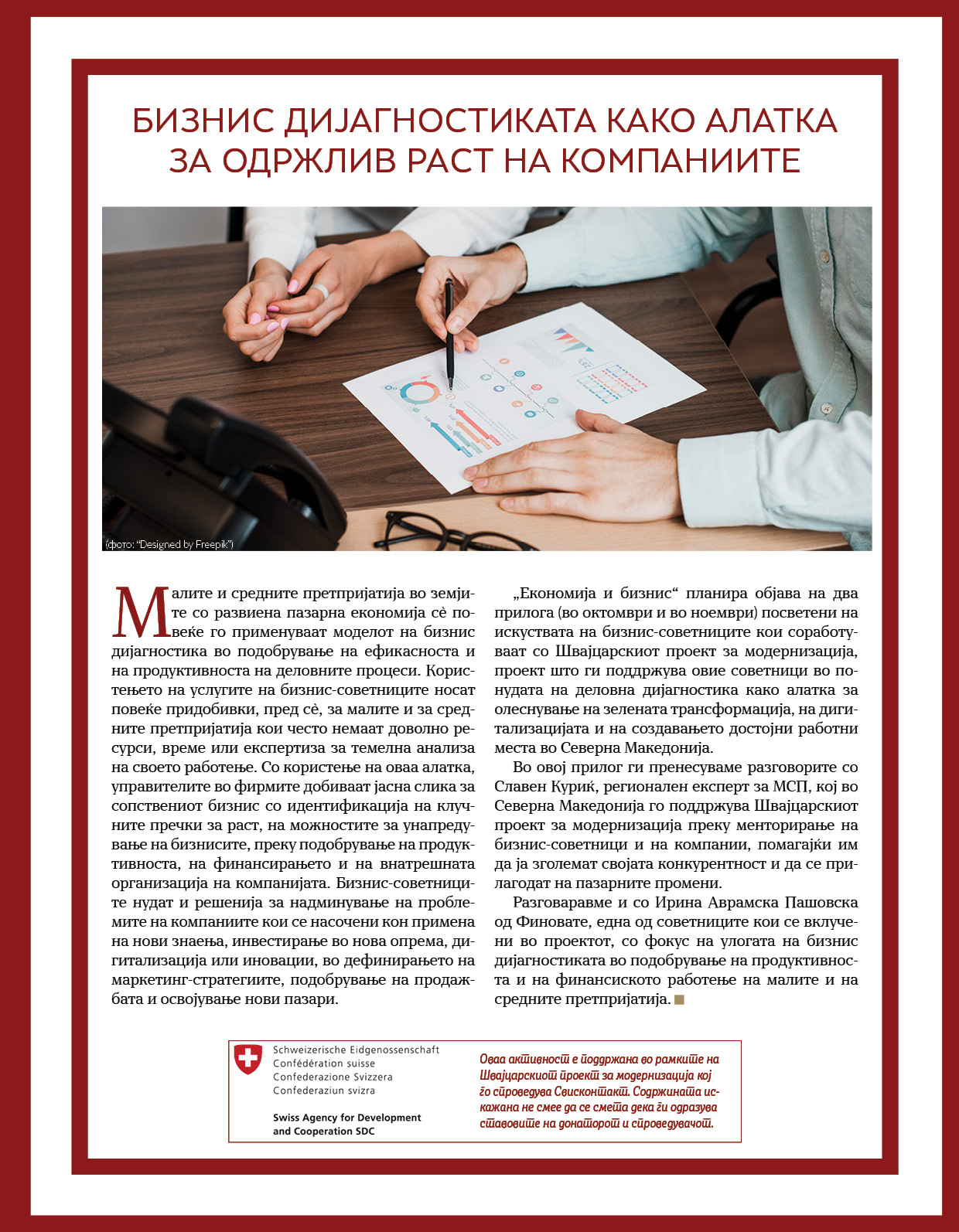 biznis dijagnostika 1