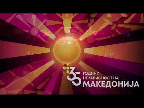 По повод 35 години независност на Македонија, музичко-сценски спектакл „Силно светнал ден“ во Охрид