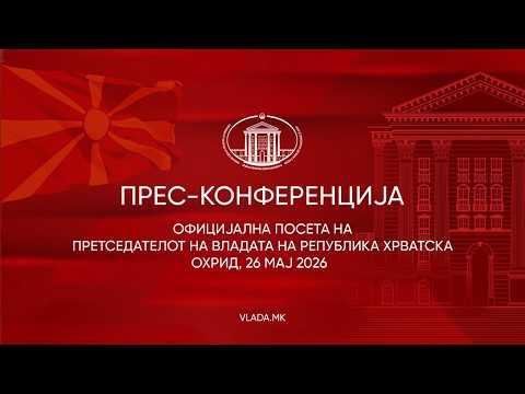 Заедничка прес-конференција на премиерите Мицкоски и Пленковиќ (МК)
