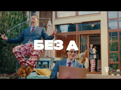 Magenta 1 Unlimited – Wi-Fi во секое ќоше