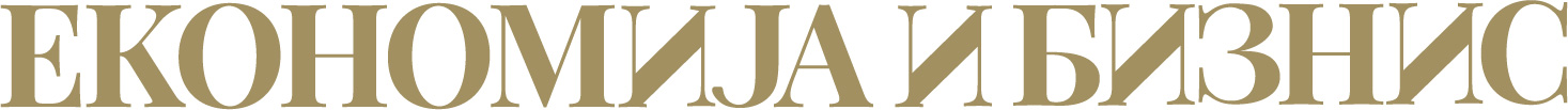 www.ekonomijaibiznis.mk
