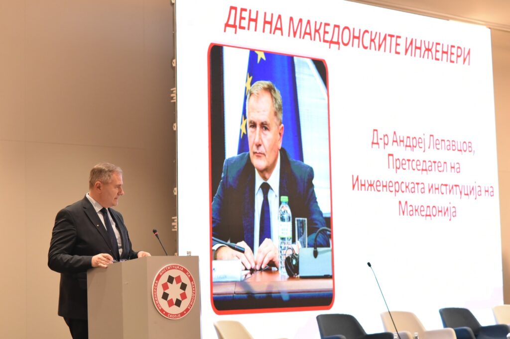 Денот на македонските инженери