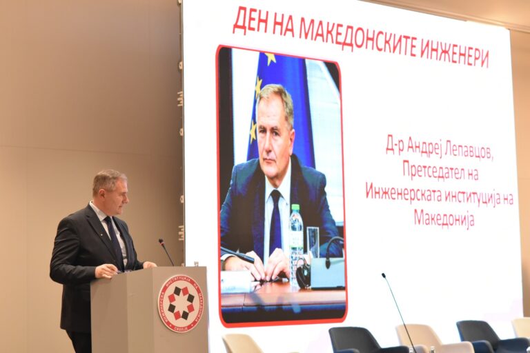 Денот на македонските инженери