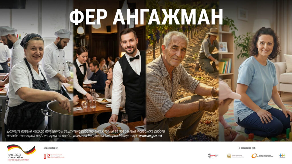 Недостиг на работна сила