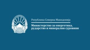 лого од министерство за енергетика