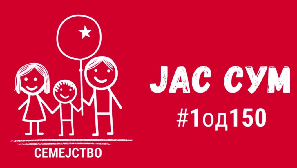 СОС Детско село