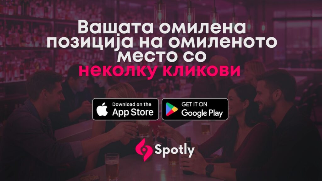 нов стандард за резервации и управување со посетеност во угостителството