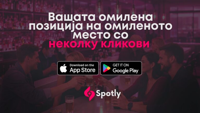 нов стандард за резервации и управување со посетеност во угостителството