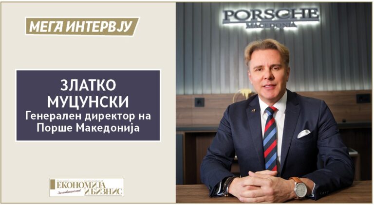 Генерален директор на Порше Македонија