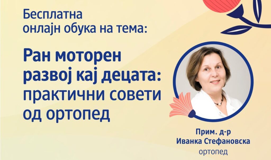 dm и „Матрона“