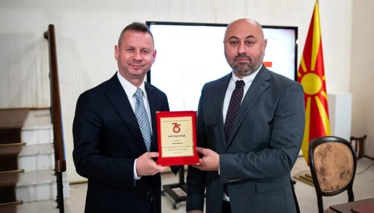 признание по повод 75 години Државен архив