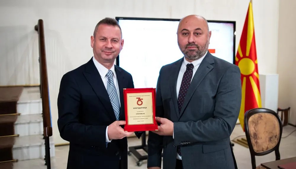 признание по повод 75 години Државен архив