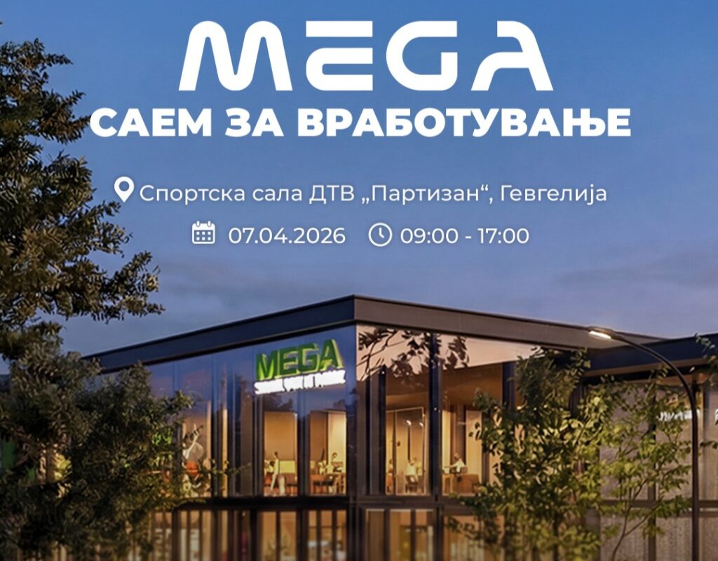 Голем саем за вработување - Гевгелија