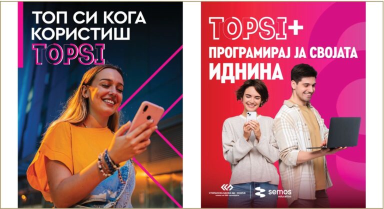 Стопанска банка и Семос Едукација