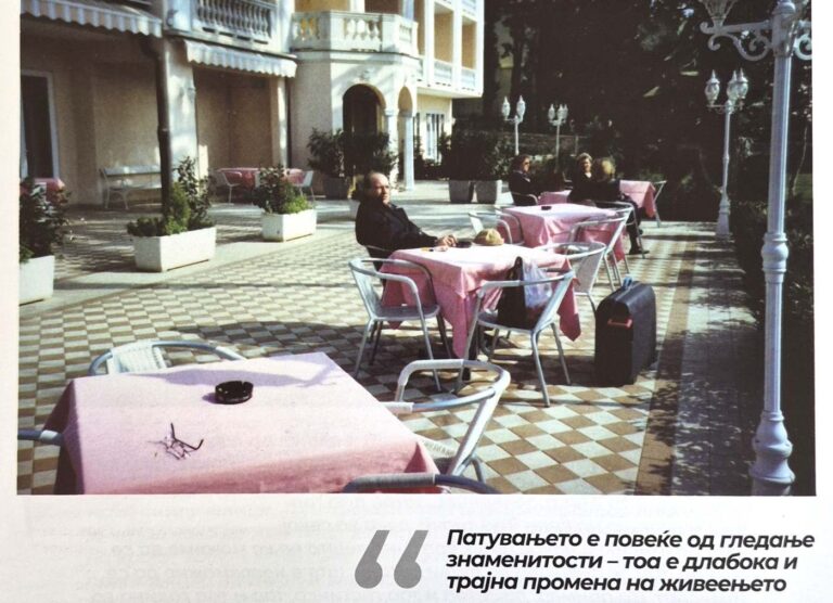 ФАЗИ ОД МОИТЕ РАЗЛИЧНИ ПАТУВАЊА (ПРВ ДЕЛ)