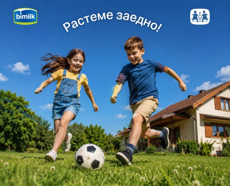 Бимилк го одбележува Денот на семејството