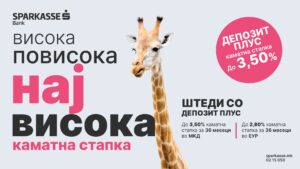НОВА АТРАКТИВНА ПОНУДА