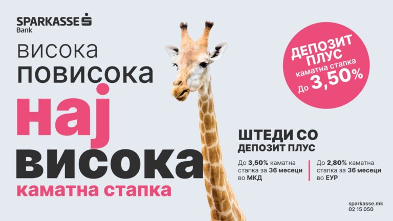 НОВА АТРАКТИВНА ПОНУДА
