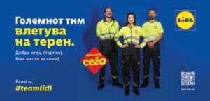 „Добра игра. Фер плеј“ – Lidl започнува кампања за вработување