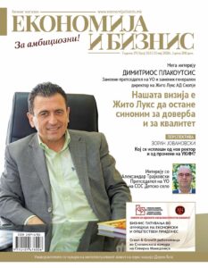 НОВ БРОЈ | Економија и бизнис | 15 мај 2026г