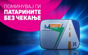 Телеком Мтаг