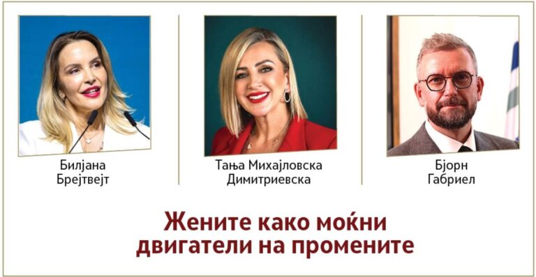 Жените како моќни двигатели на промените