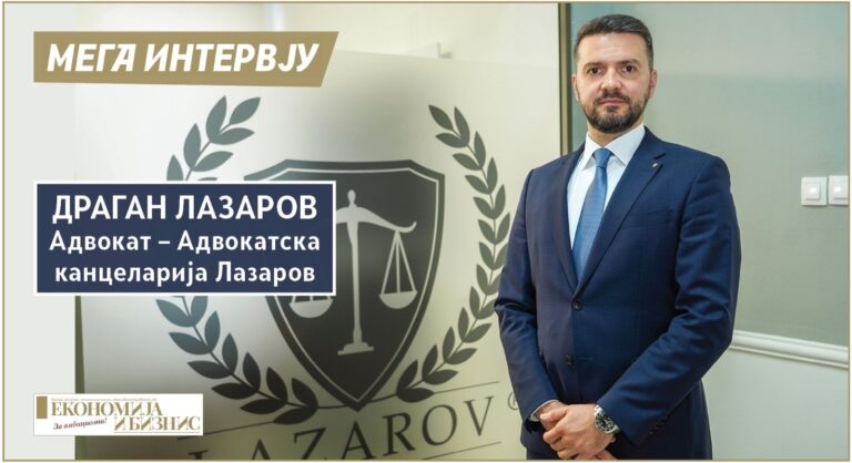 Драган Лазаров