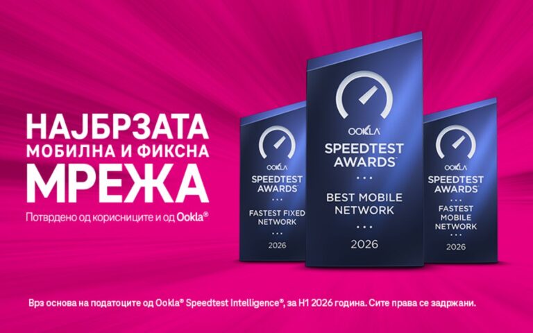 Мрежата на Телеком повторно најдобра во Македонија