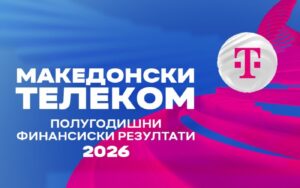 Продолжува нагорниот тренд на раст на Македонски Телеком и во првата половина од 2026 година