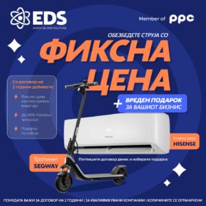 Зошто сè повеќе компании избираат фиксна цена на електричната енергија?