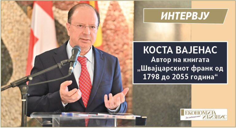 Коста Вајенас, Автор на книгата „Швајцарскиот франк од 1798 до 2055 година“