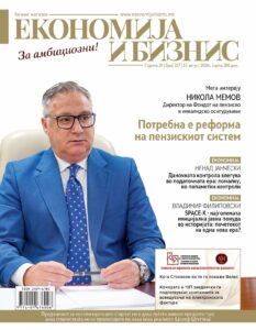 НОВ БРОЈ | Економија и бизнис | 15 август 2026г