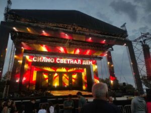 „Силно светнал ден“