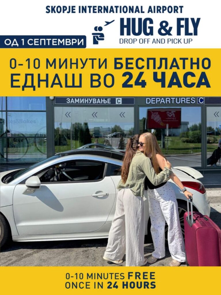 „Hug & Fly“ на Меѓународниот Аеродром Скопје