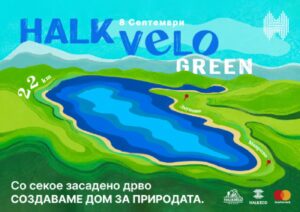 На 8 септември Маврово повторно ќе биде домаќин на велосипедската трка HalkVelo Green