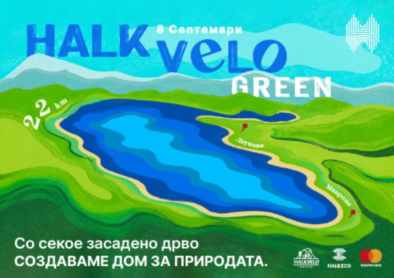 На 8 септември Маврово повторно ќе биде домаќин на велосипедската трка HalkVelo Green