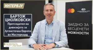 Интервју со Бартож Циолковски | Претседател на дивизијата за Југоисточна Европа во Мастеркард