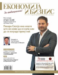 НОВ БРОЈ | Економија и бизнис | 15 септември 2026г