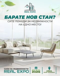 Барате стан? Саемот за недвижности 2026 ги носи најдобрите понуди на едно место