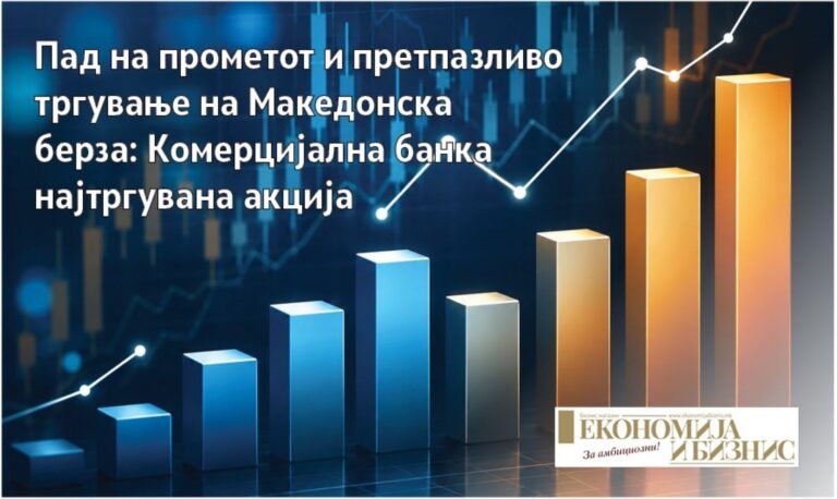 Неделен преглед на Македонска берза за периодот од 13 до 16 октомври 2026 година, со податоци за прометот и движењето на цените на акциите.