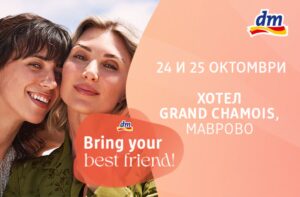 dm bring your best friend