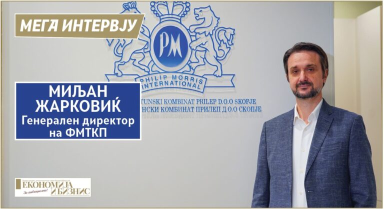 Миљан Жарковиќ Генерален директор на ФМТКП