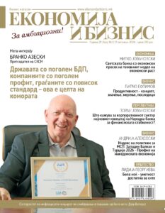 НОВ БРОЈ | Економија и бизнис | 15 октомври 2026г
